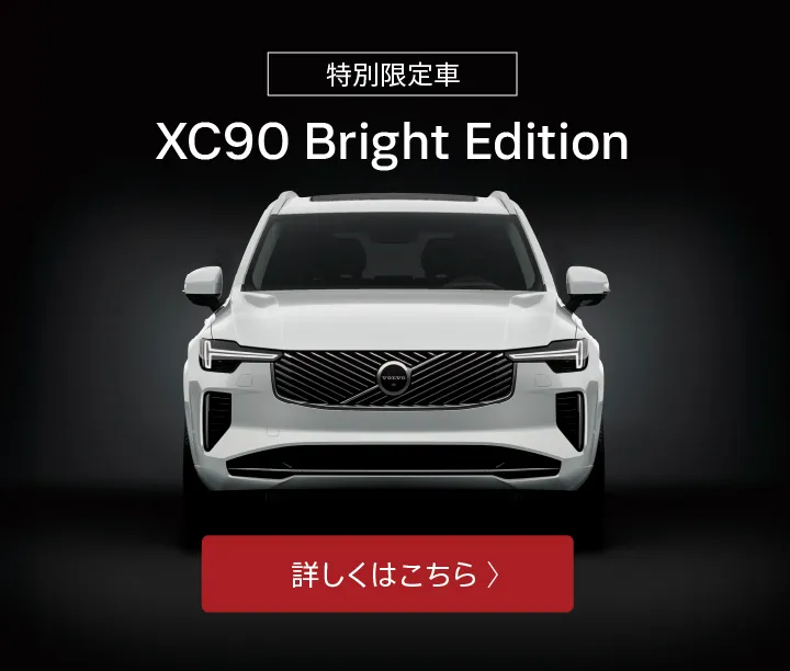 ボルボ・カー 京都